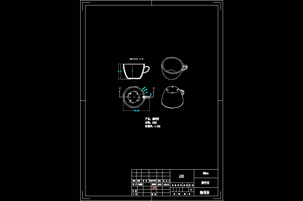 咖啡杯子塑料注射模具设计【一模两腔含CAD图纸+文档】.zip