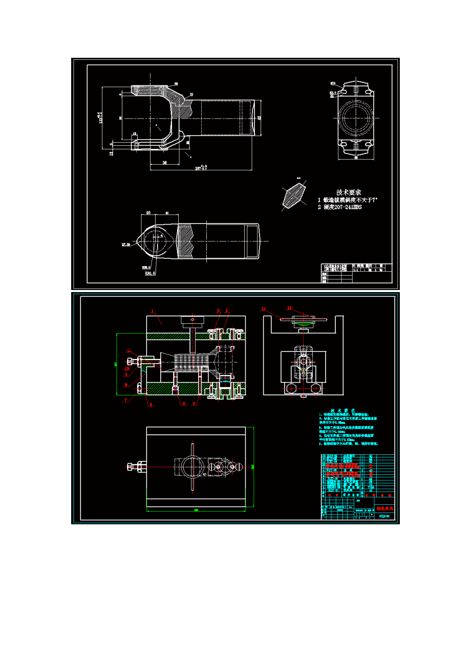 KCSJ-03万向节滑动叉工艺与钻4-M8孔夹具设计[含CAD图纸和说明书].zip