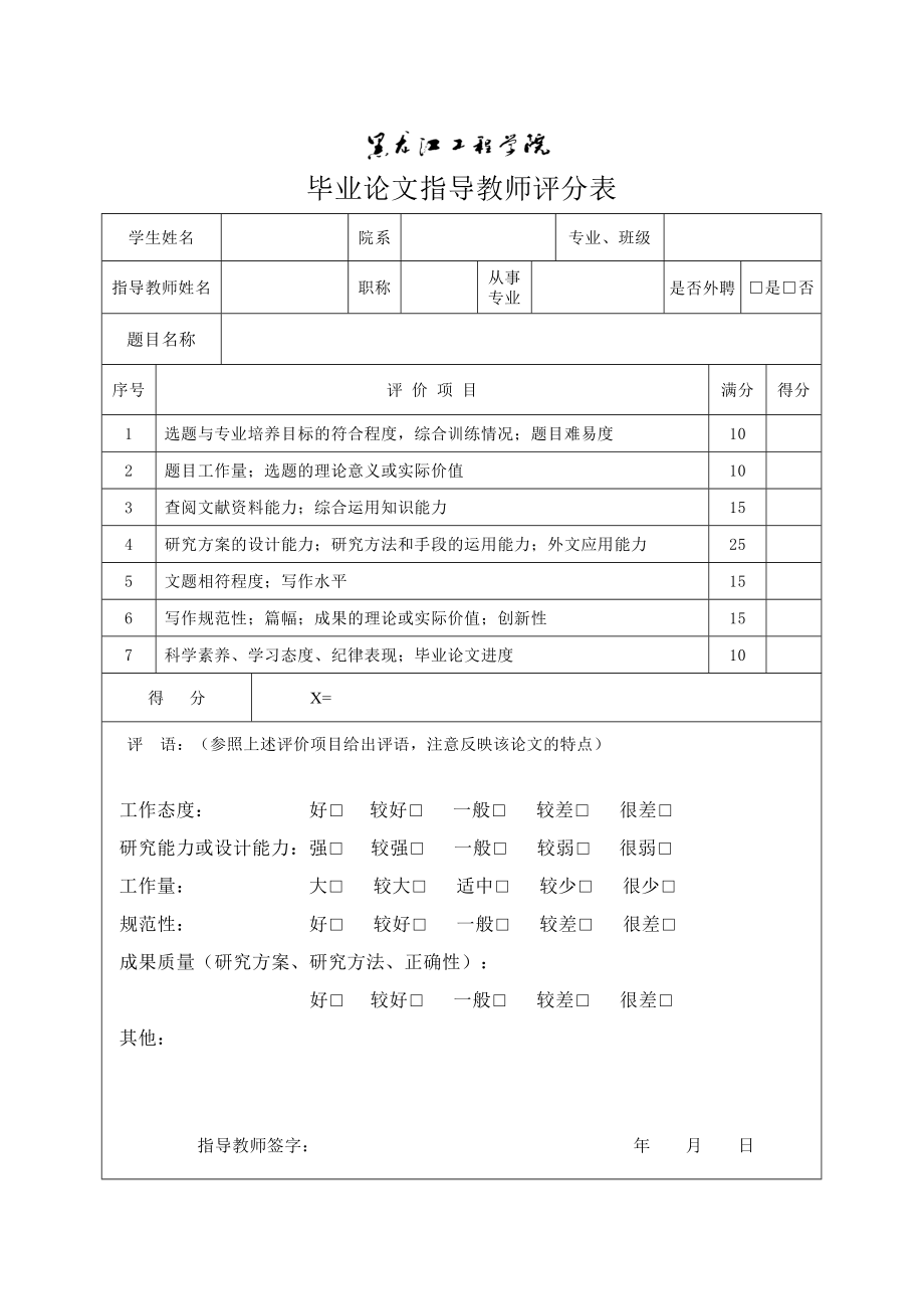 HGC1050轻型商用车转向系统设计（带CAD图纸）.zip