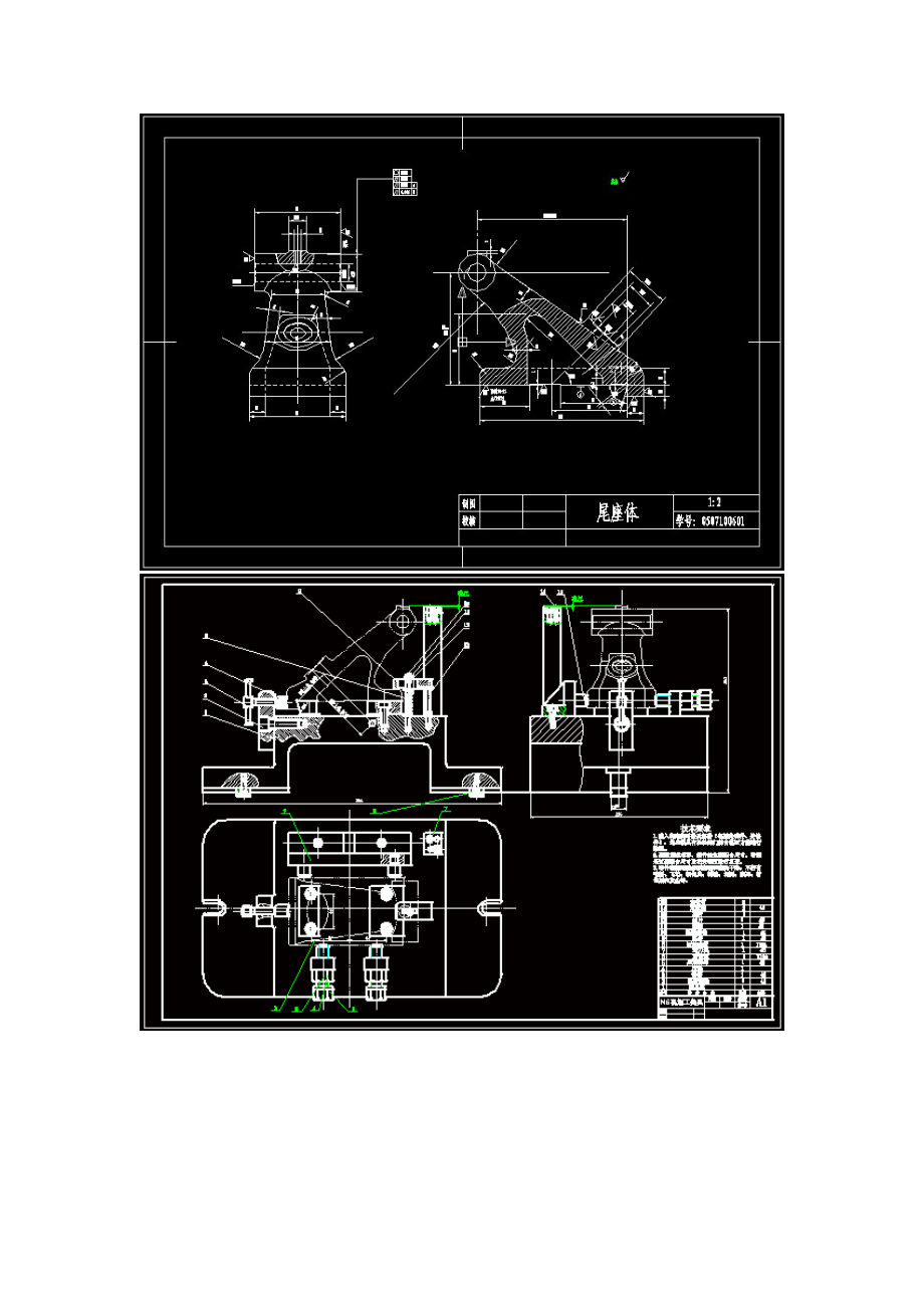 尾座体加工工艺及铣3MM凸台[顶端]夹具设计【含CAD图纸和说明书】.zip