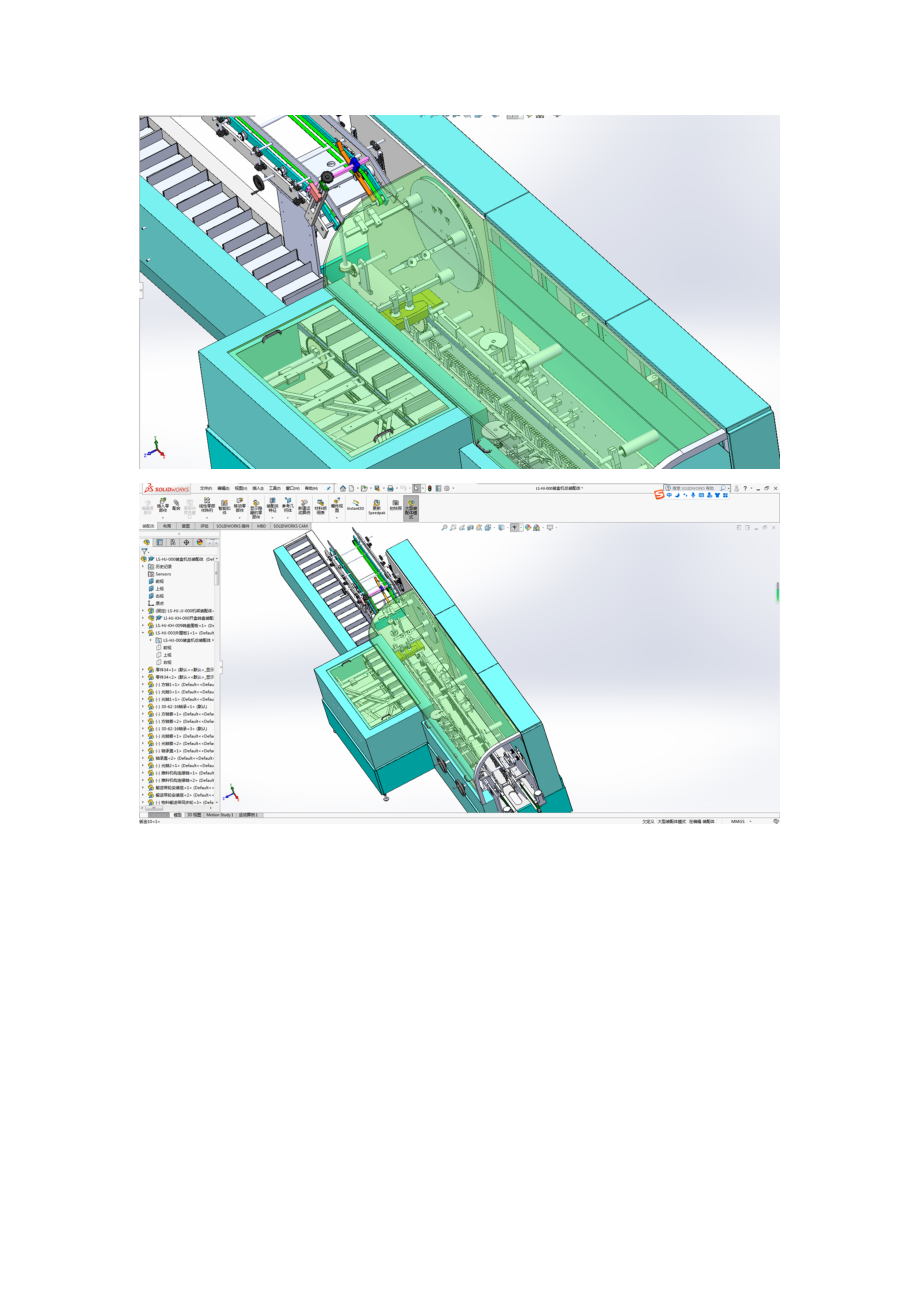 高速连续装盒机三维模型SolidWorks设计图纸.zip
