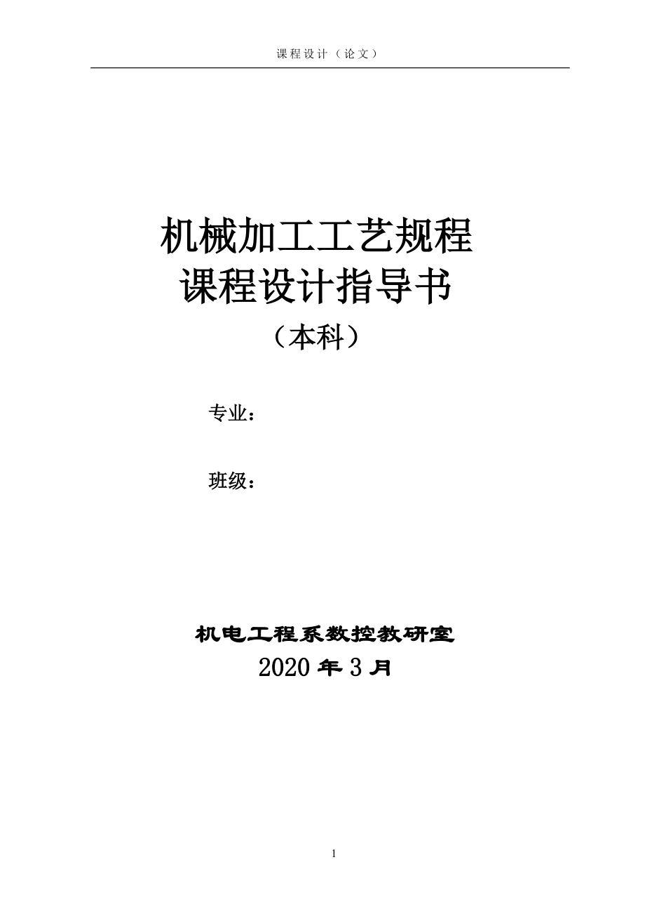 CA6140车床拨叉831008加工工艺及机床拨叉夹具831008(3D)夹具设计中批量三维图纸.zip