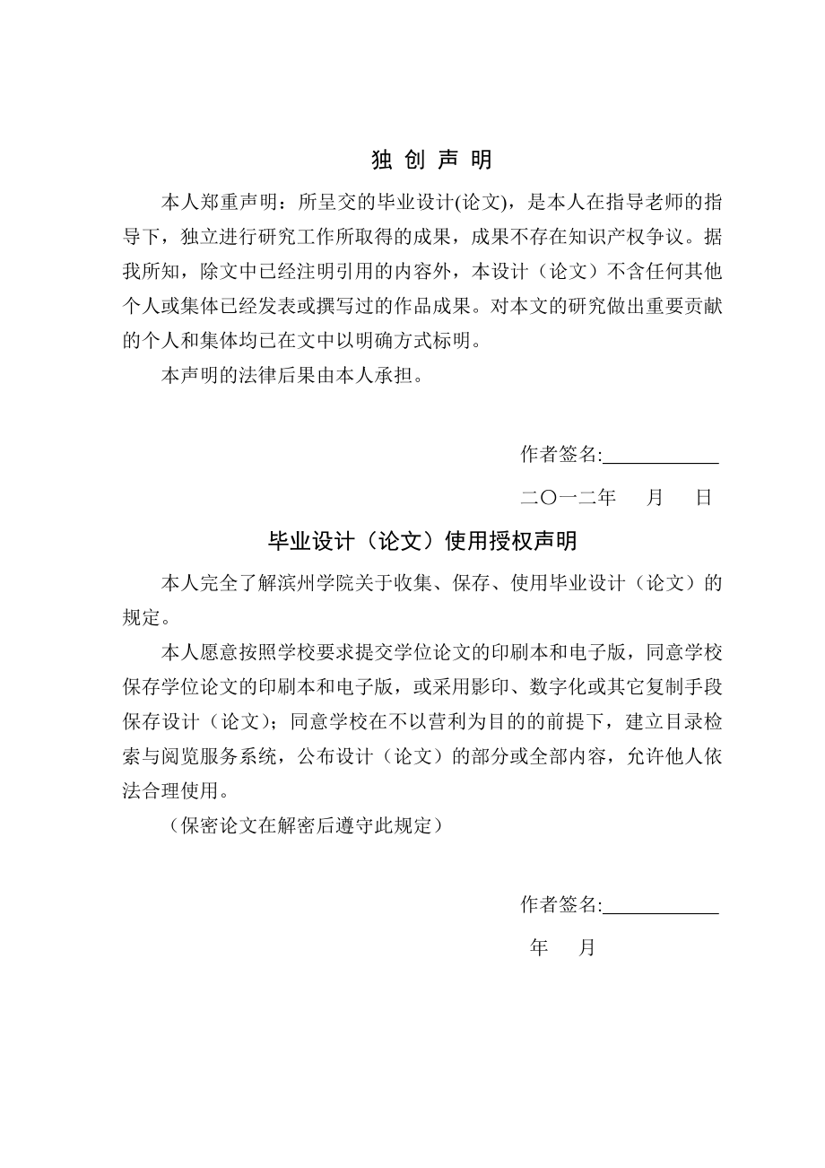 Q3110滚筒式抛丸清理机总装、传动机构及除尘器的设计论文.doc_第2页