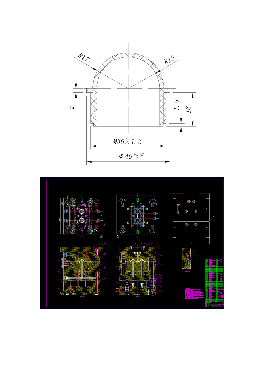 指示灯罩的注塑模具设计【含CAD图纸和说明书】.zip