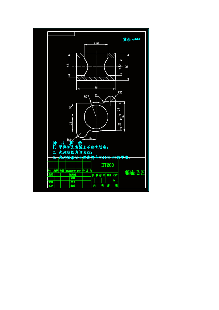 箱座的数控加工工艺和夹具设计（含CAD图纸+文档说明书）.zip