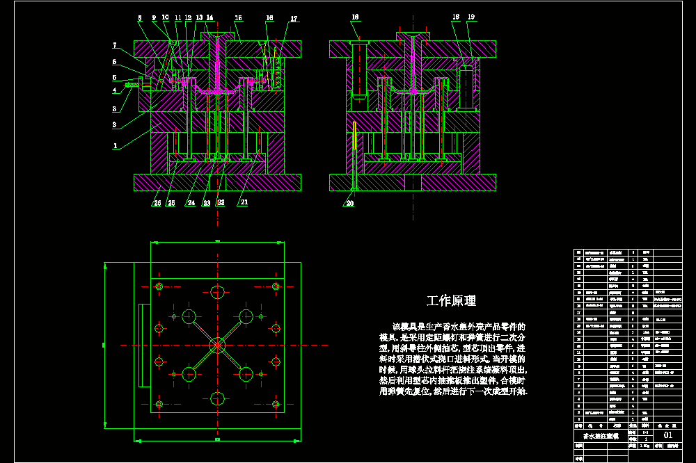 化妆香水瓶瓶盖注塑模具设计[有抽芯].zip