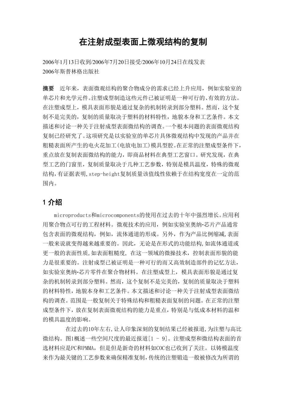 鼠标滑球盖塑料注射模具设计【含CAD图纸、说明书】.zip