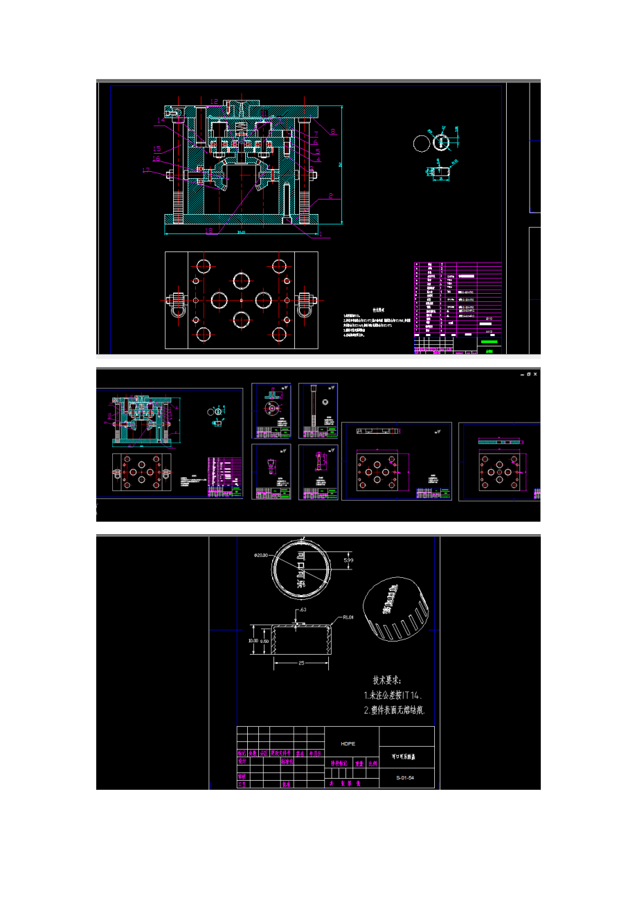 可乐瓶盖注塑模具设计【含CAD图纸和说明书】.zip