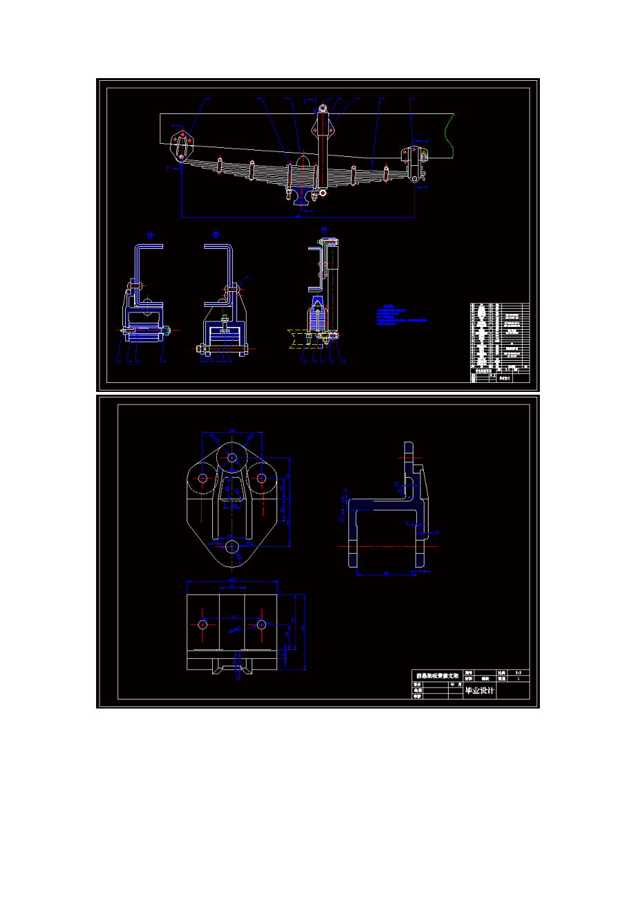 DF-104型载货汽车悬挂机构设计（带CAD图纸）.zip