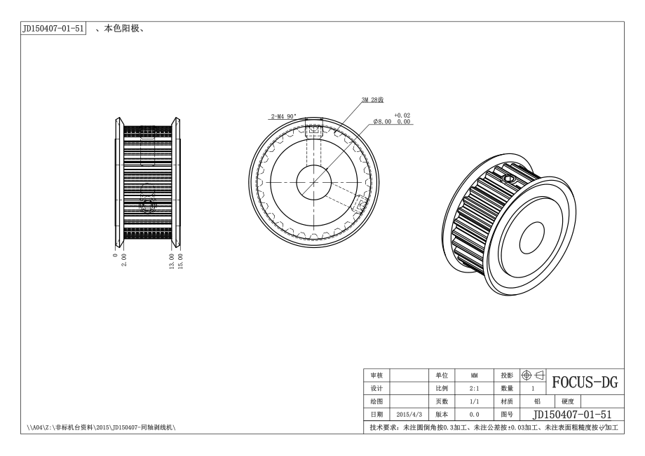 同轴剥线机、自动剥线机3D模型SolidWorks设计三维图纸.zip