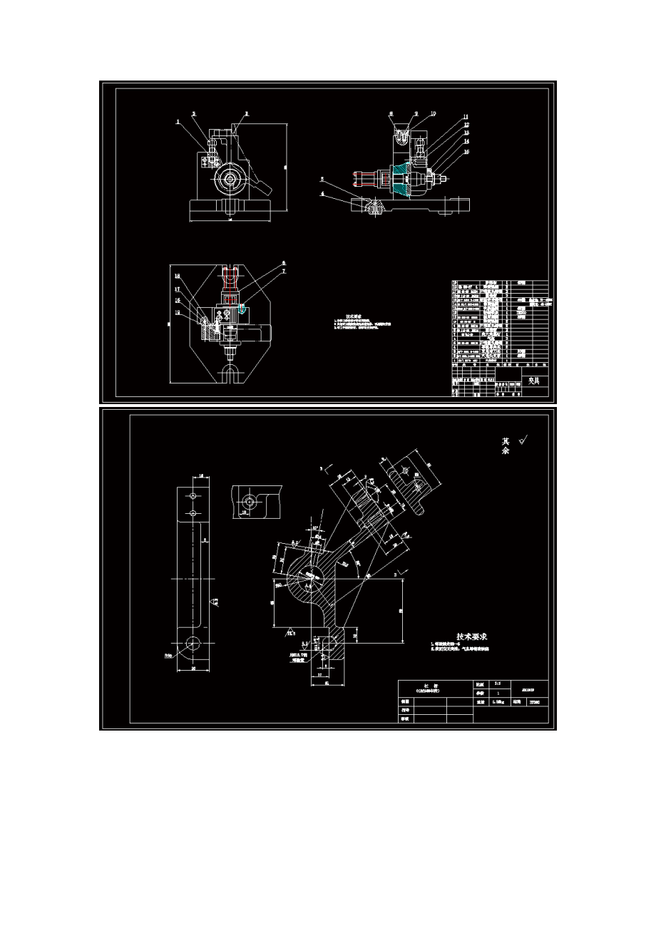 831009车床杠杆零件加工工艺及铣2-M6上端面夹具设计【气动夹紧】.zip