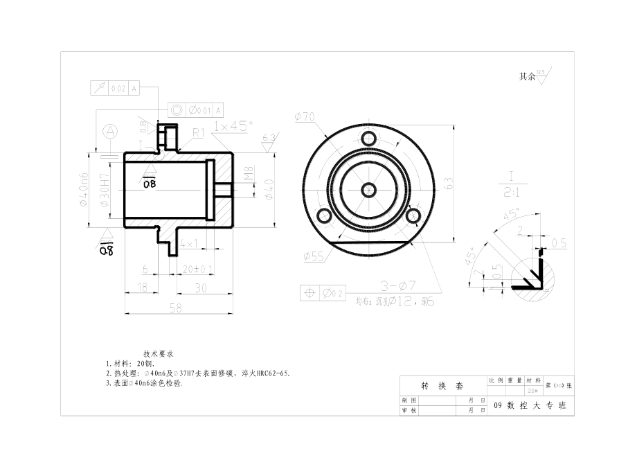 转换套工艺及钻3-φ7孔夹具设计.zip