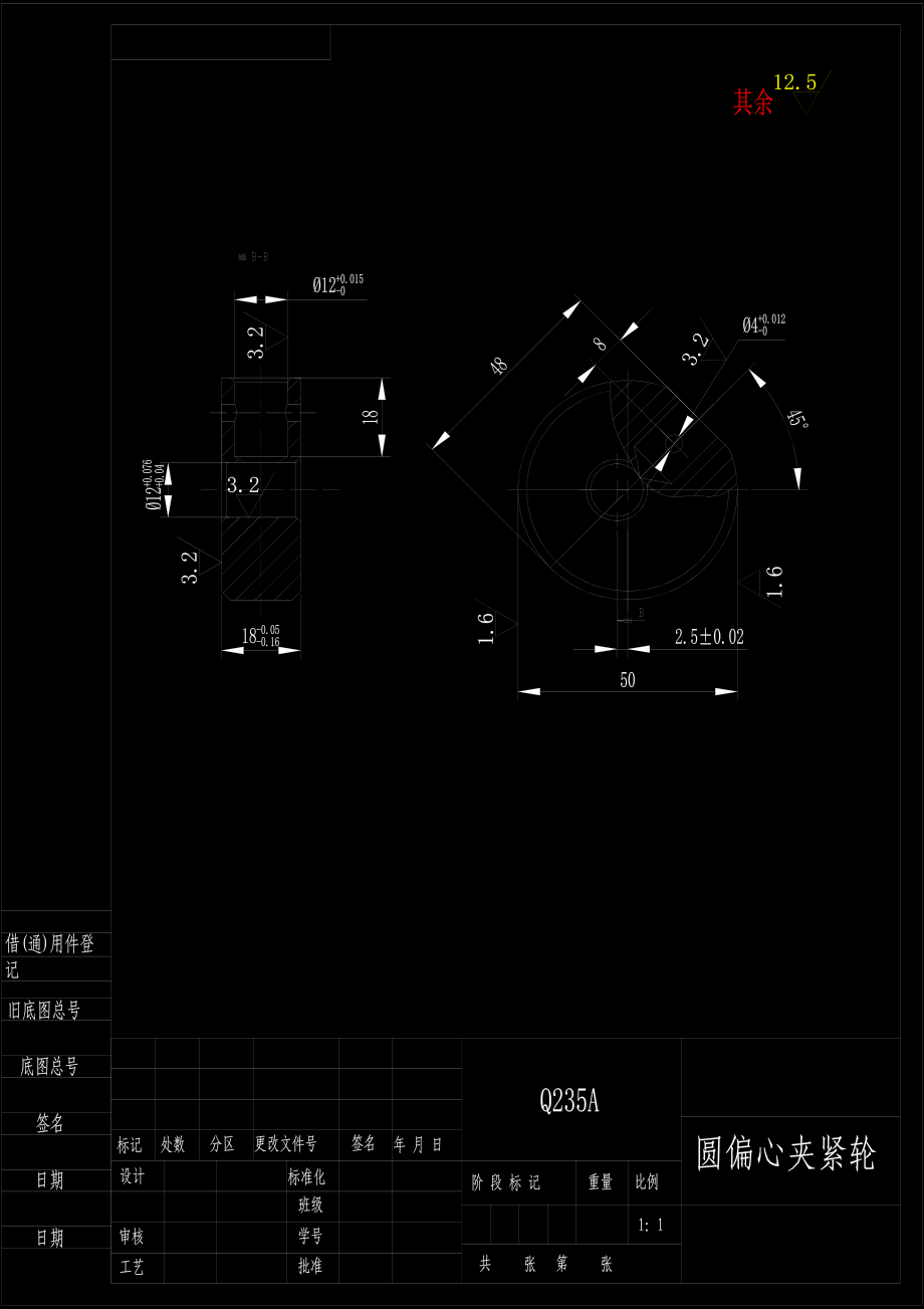 圆偏心夹紧轮加工工艺及夹具设计（含CAD图纸和说明书）.zip