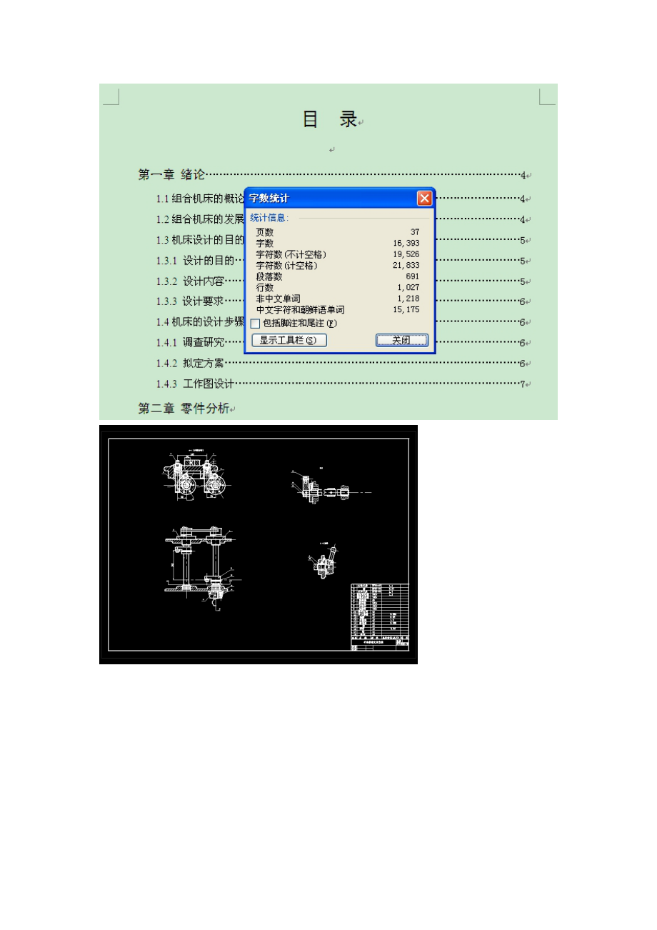 FQ阀腔立式组合钻床设计【钻10-M12螺纹孔底孔】.zip