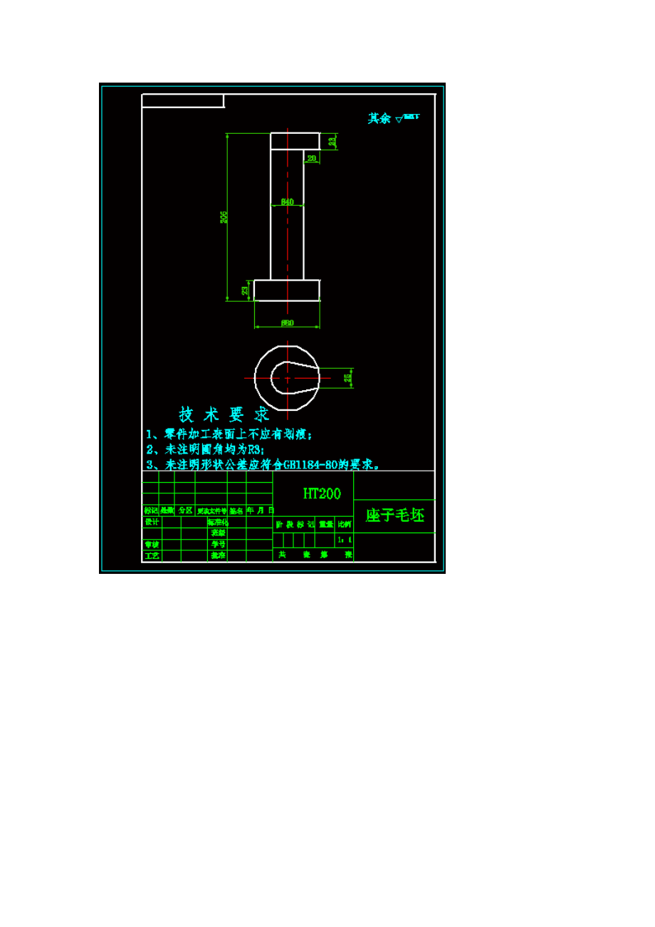 座子加工工艺和2副夹具设计【钻+铣】【含CAD图纸和说明书】.zip