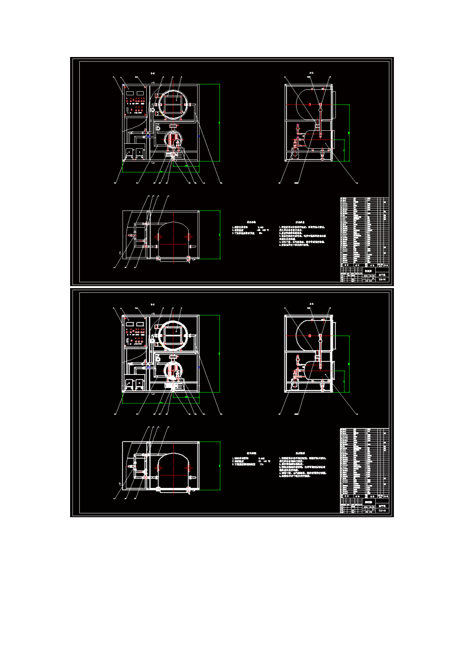 ZLG-0.4型试验用冻干机设计【含CAD图纸、说明书】.zip