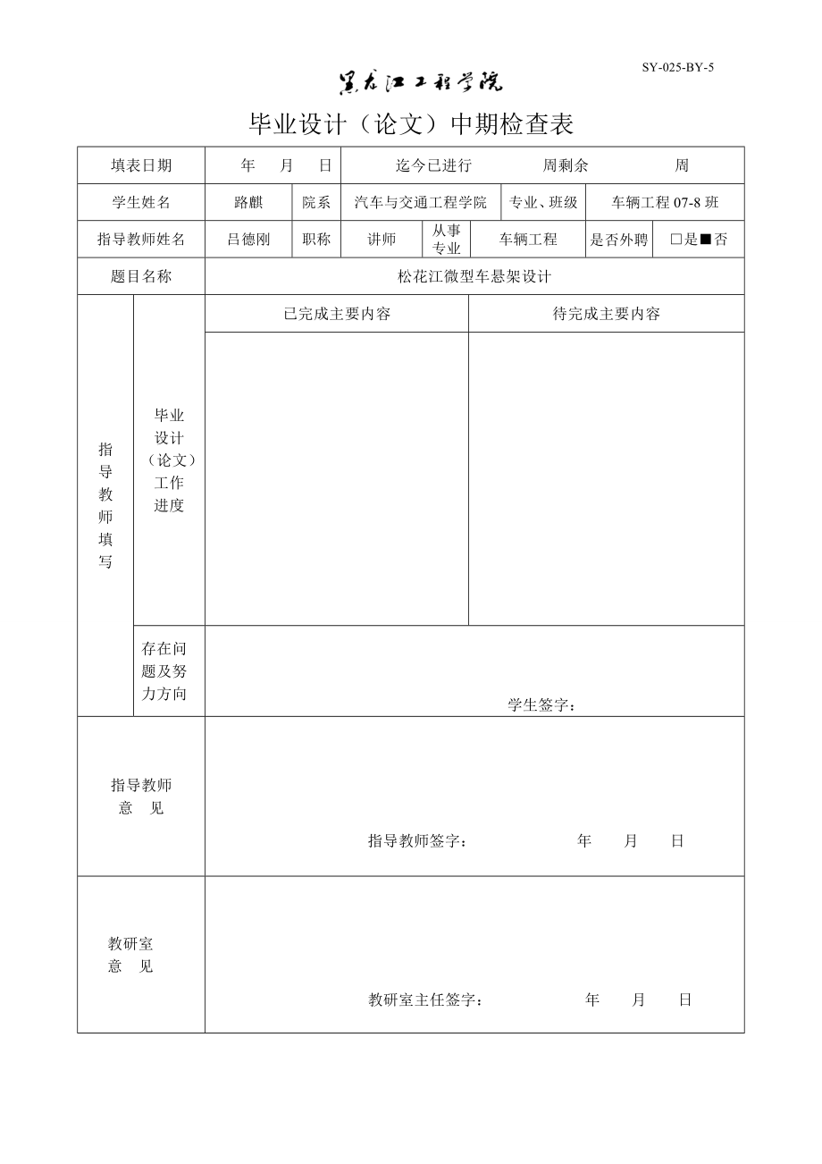 汽车松花江微型悬架设计【含CAD图纸和说明书】.zip