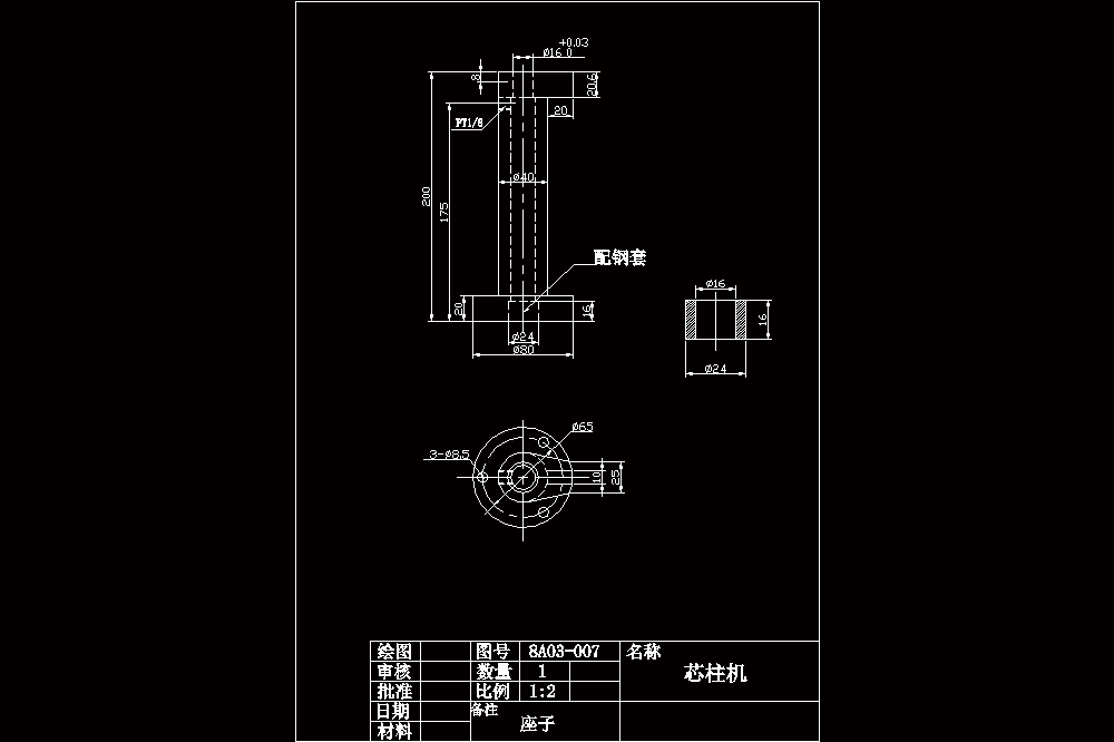 座子零件加工工艺和铣下端面夹具设计【含CAD图纸和说明书】.zip