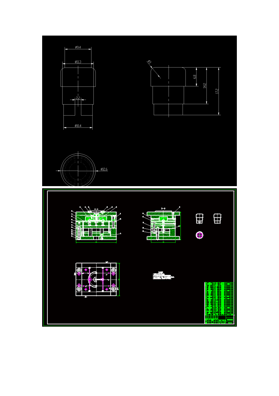电筒尾盖的注塑模具设计【含CAD图纸和说明书】.zip