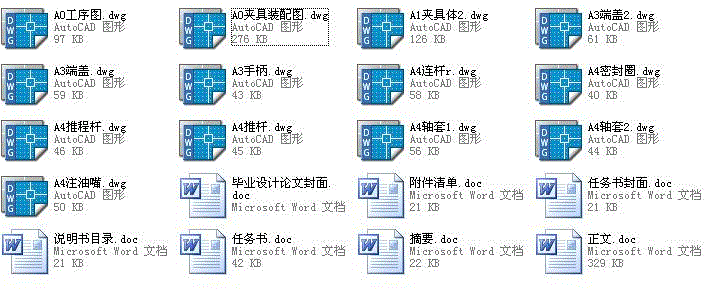 a1、S195柴油机机体三面精镗组合机床（含夹具带CAD图纸）.zip