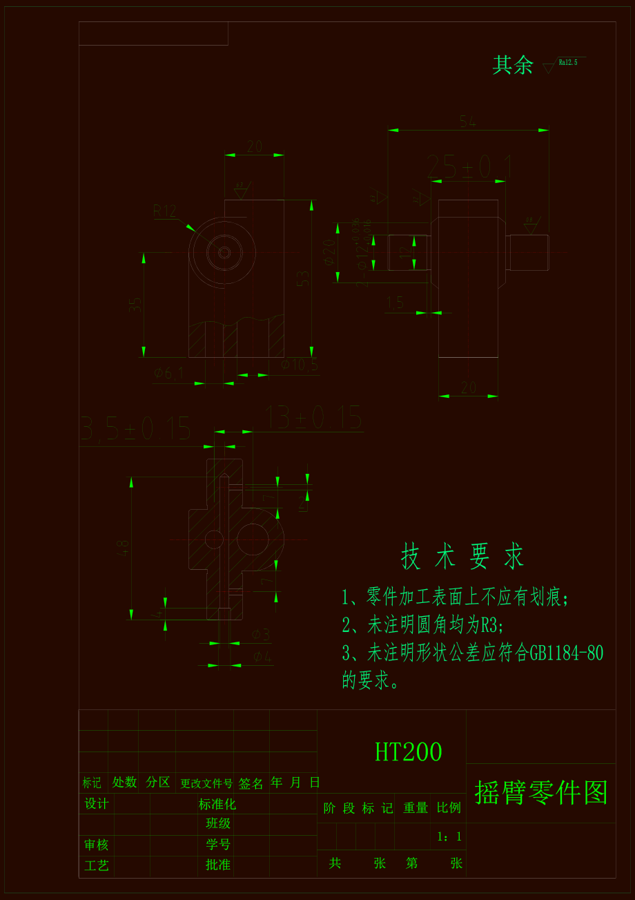 摇臂支架加工工艺及铣Φ12两耳朵端面夹具设计【含CAD图纸和说明书】.zip
