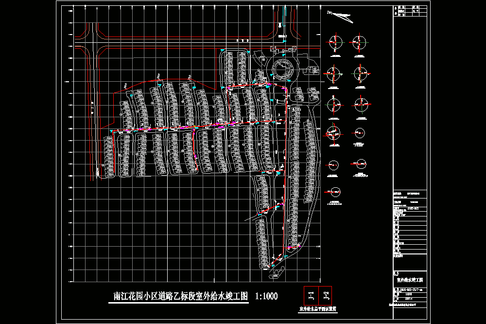 某小区道路乙标段室外给水竣工CAD图.dwg