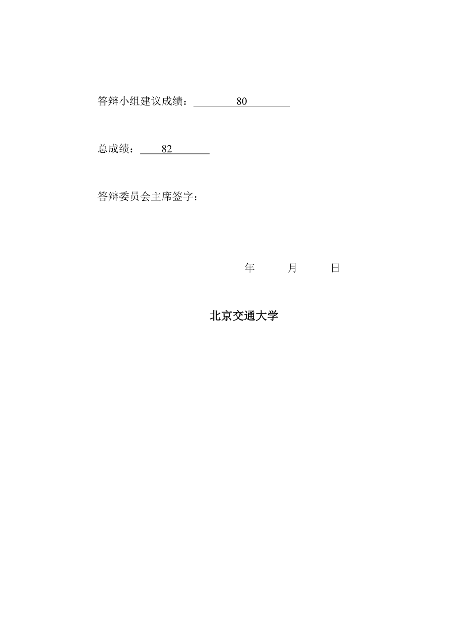 三相异步电动机的各种启动及调速系统设计与应用.doc_第2页