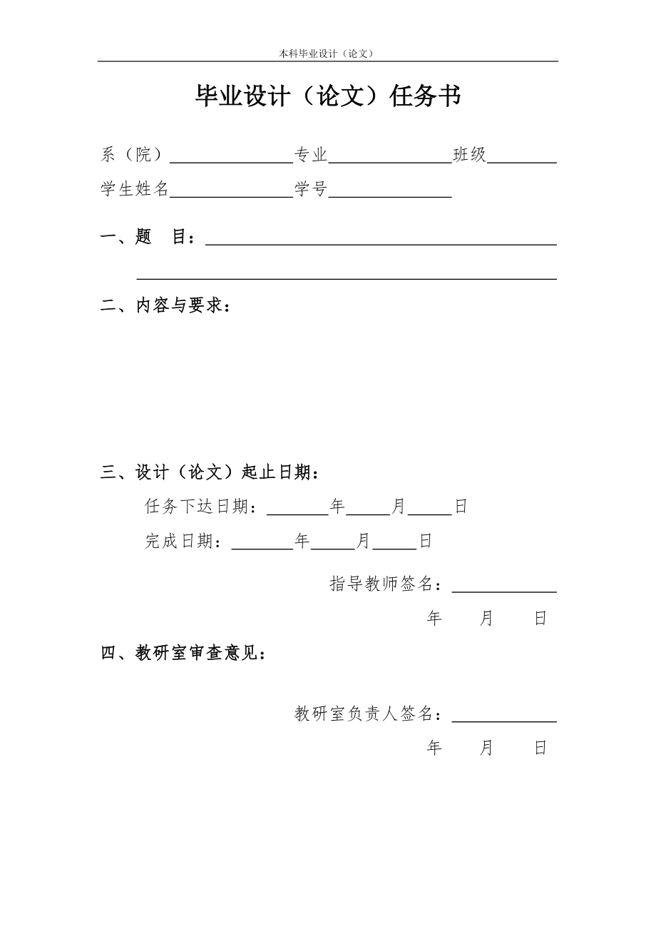 三相异步电动机调速设计.doc_第2页