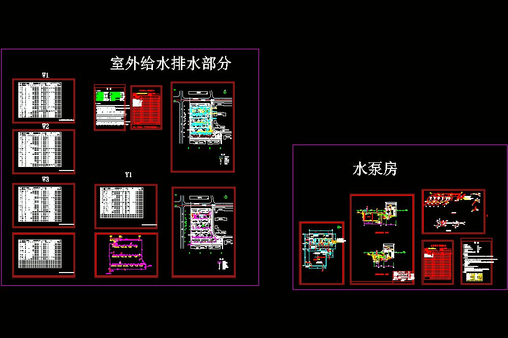 某小区室外给排水及泵房CAD图.dwg
