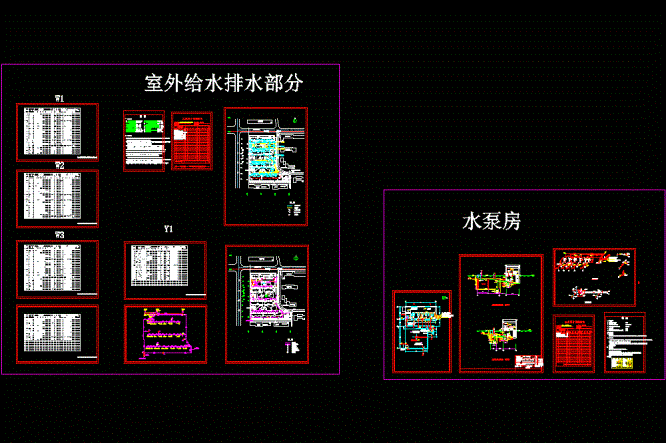 某小区室外给排水及泵房CAD图.dwg