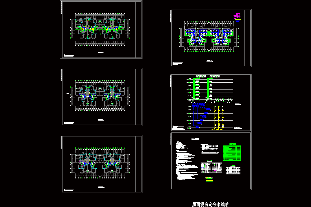 某小区全套建筑给排水CAD图.dwg