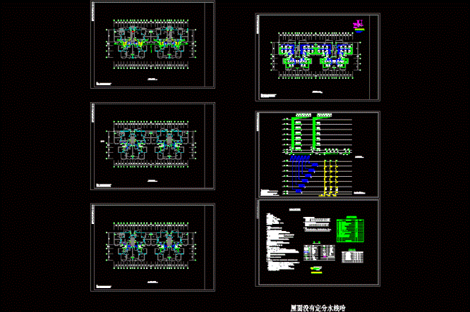 某小区全套建筑给排水CAD图.dwg