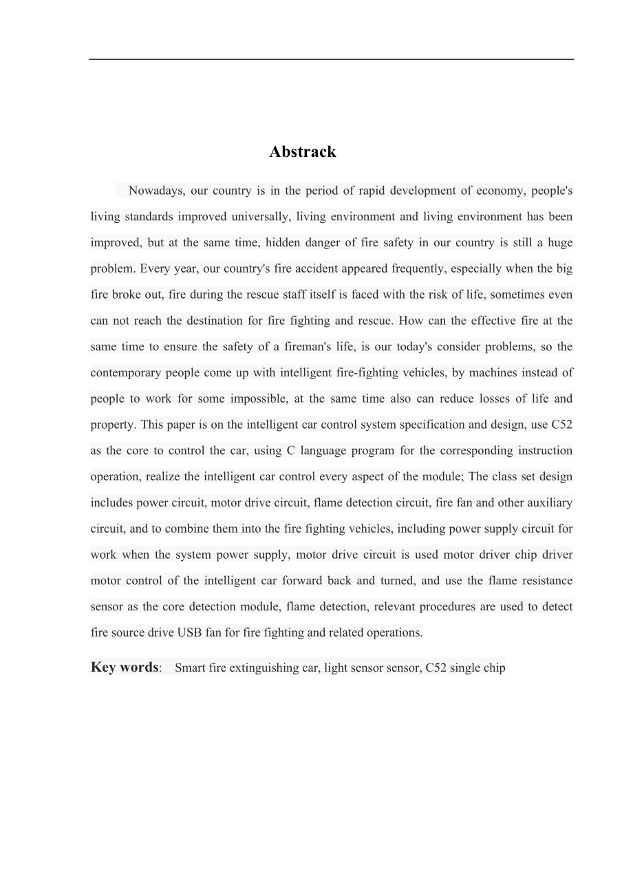 基于单片机智能灭火小车控制系统设计.docx_第3页