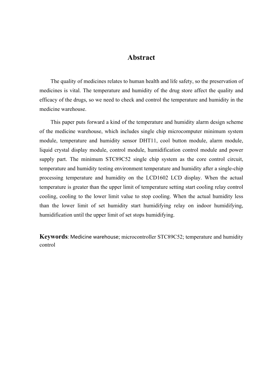 基于单片机的药品仓库温湿度报警系统设计.docx_第2页