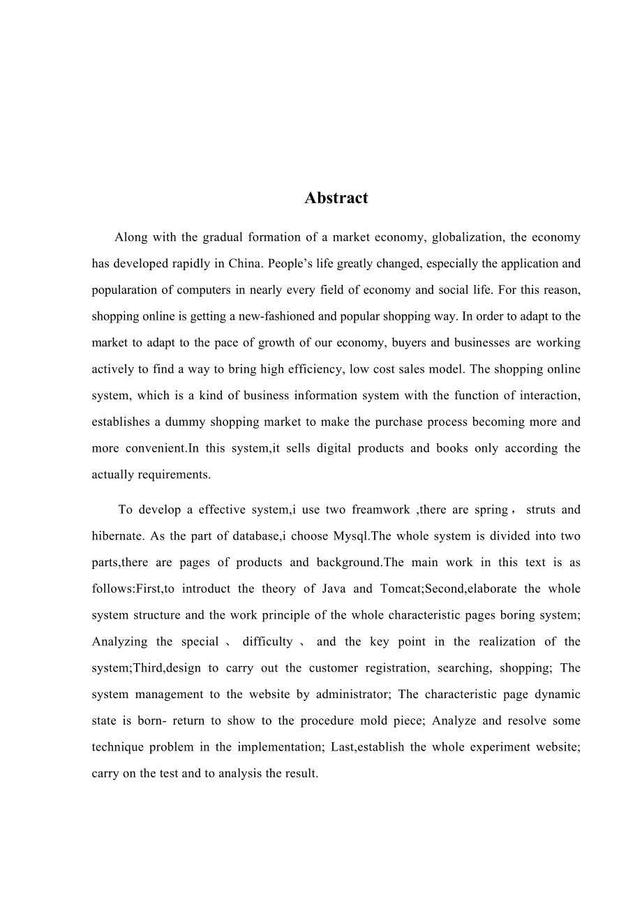 基于web的网上商城设计与实现.docx_第2页
