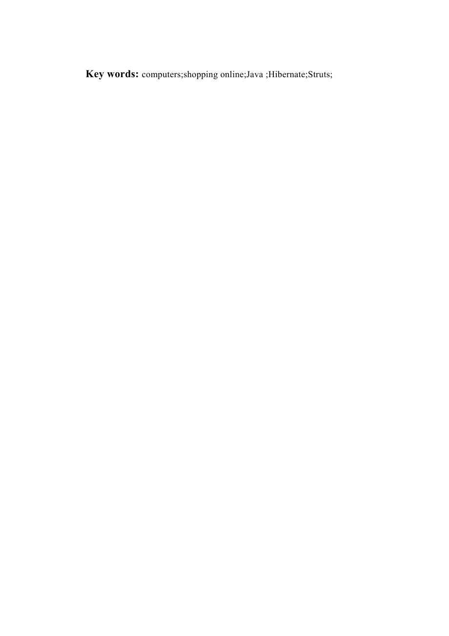 基于web的网上商城设计与实现.docx_第3页