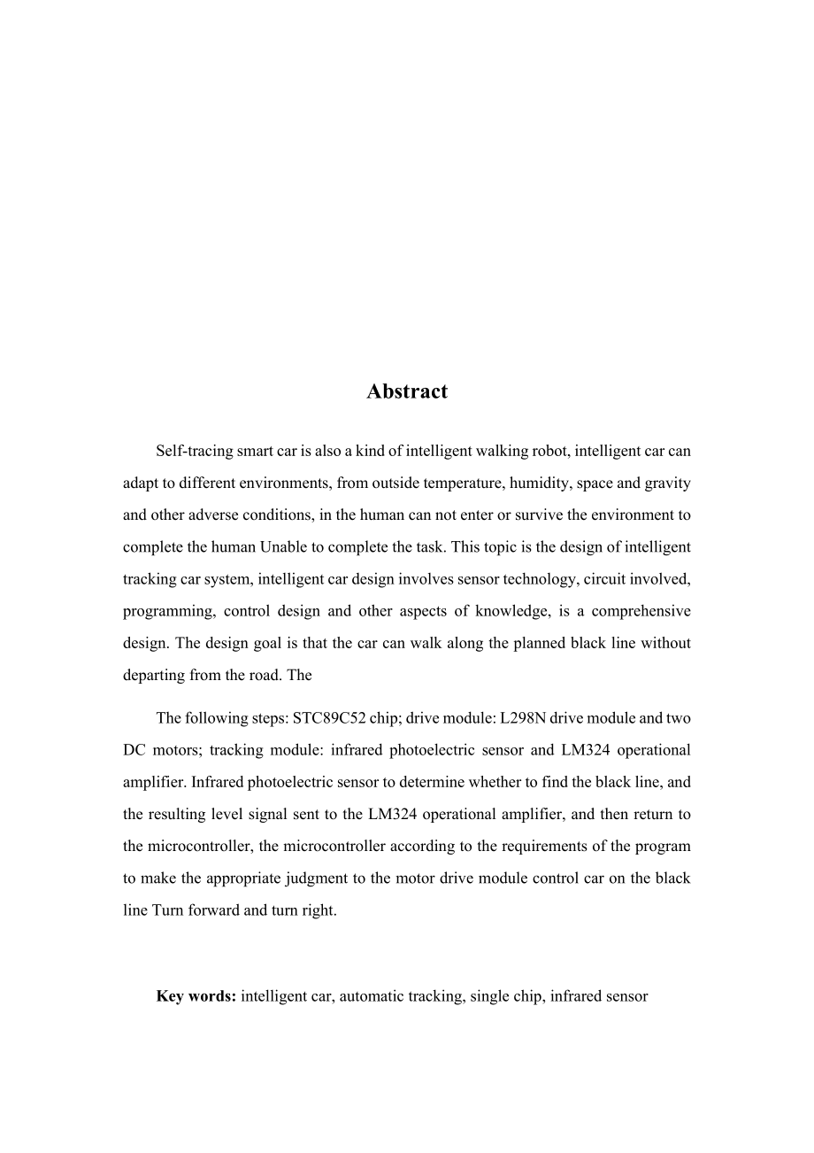基于单片机的智能循迹小车设计毕业论文.docx_第2页