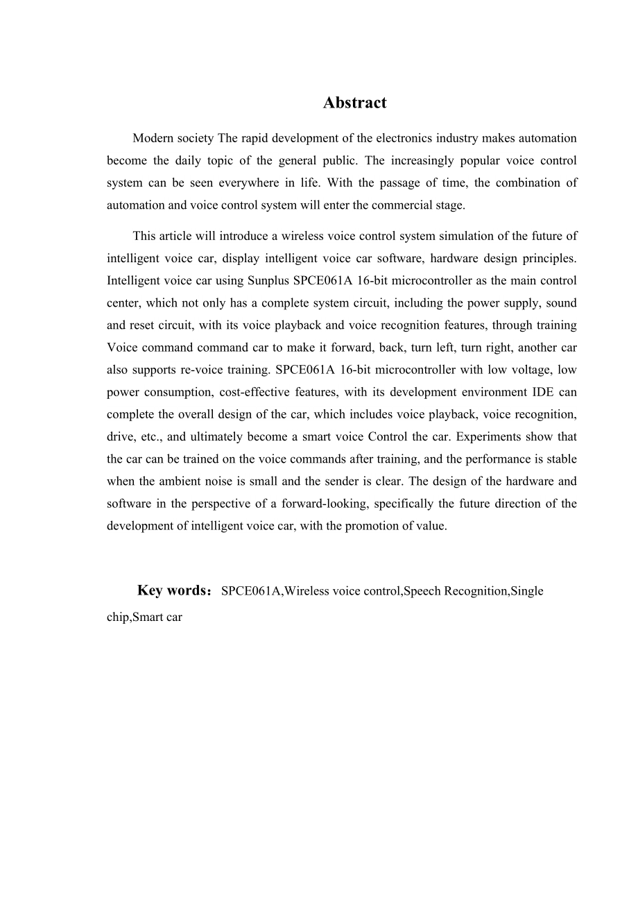 基于语音控制的智能小车设计.docx_第2页