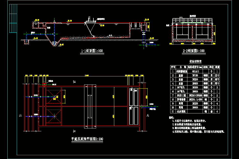 污水平流沉淀池建筑布置参考cad图.dwg