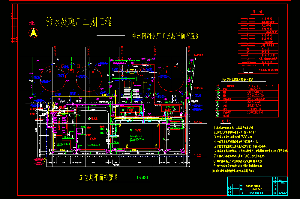 中水回用水厂工艺总平面布置CAD图.dwg