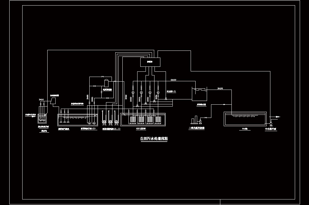 中水回用工程工艺流程CAD图.dwg