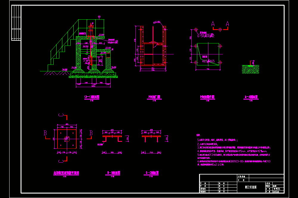 闸门安装CAD图.dwg