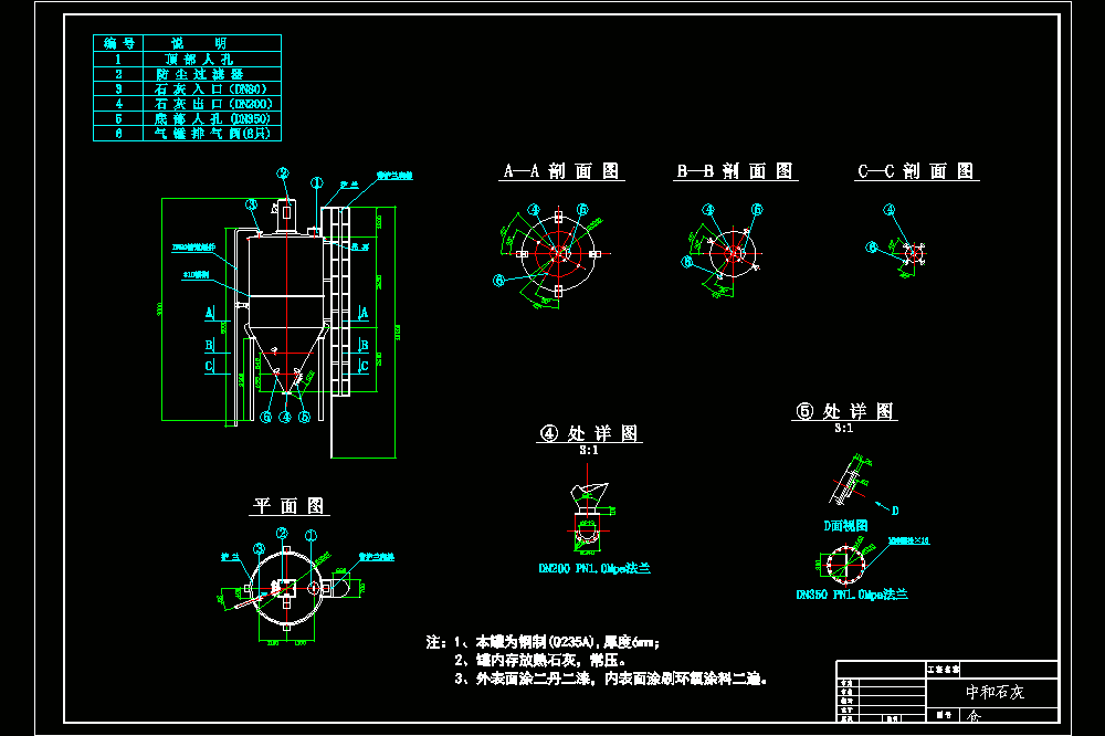 中和石灰仓工程设计CAD图.dwg