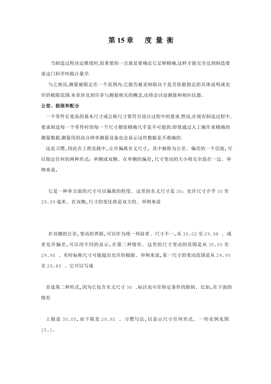 最终传动箱体底面钻孔卧式组合机床设计【含CAD图纸+文档】.zip