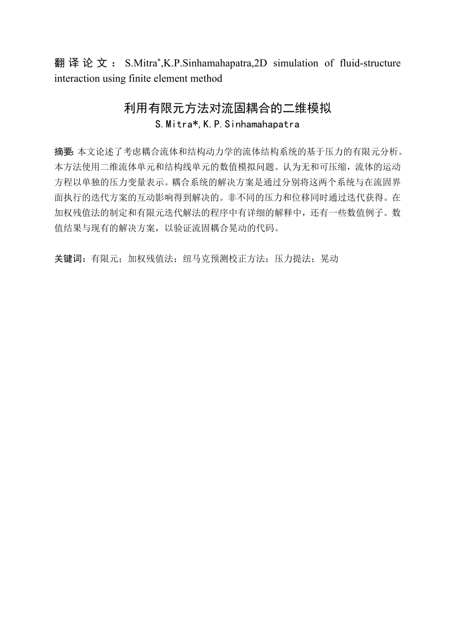 基于EMD与Laplace小波相关滤波的运行模态分析方法及实验研究【含CAD图纸+文档】.zip