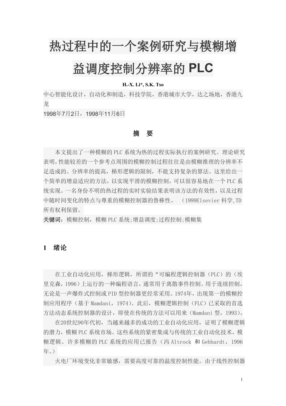 普通冲床送料装置的自动化改造【含CAD图纸+电路图+程序+文档】.zip