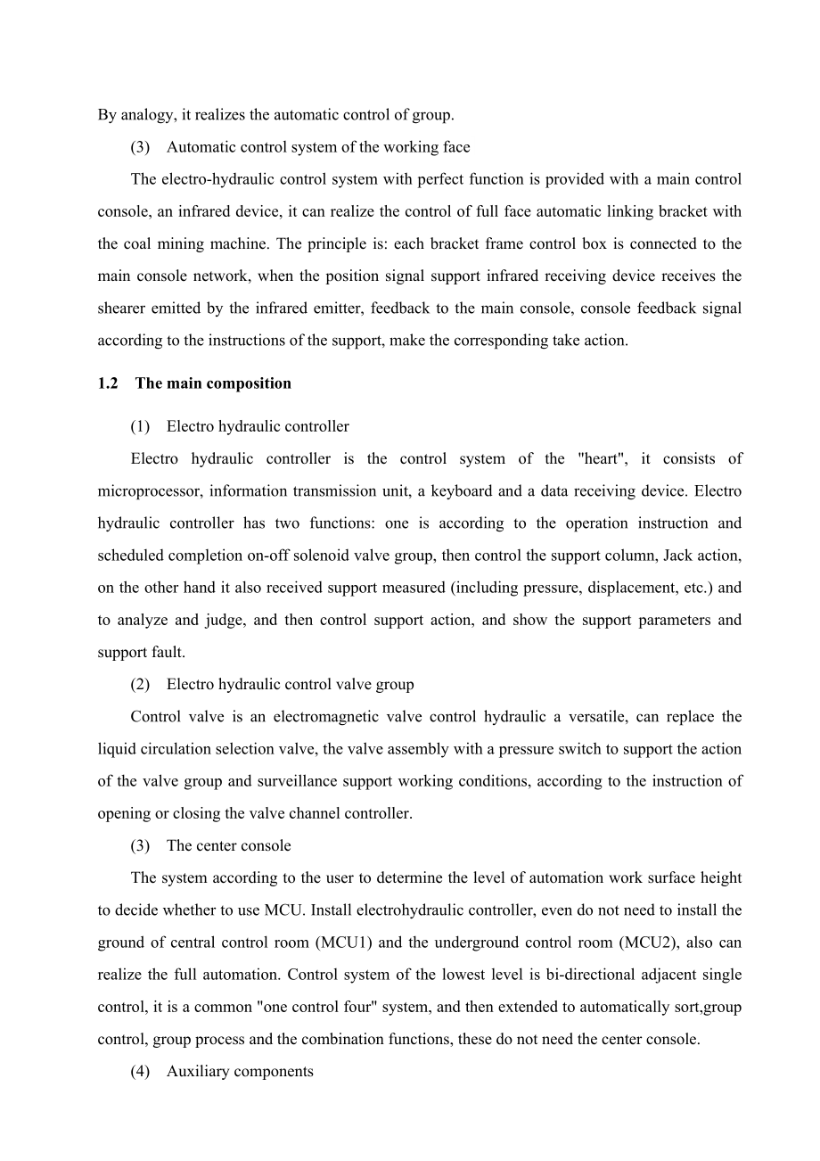 外文翻译-液压支架电液控制技术研究与应用.doc_第2页