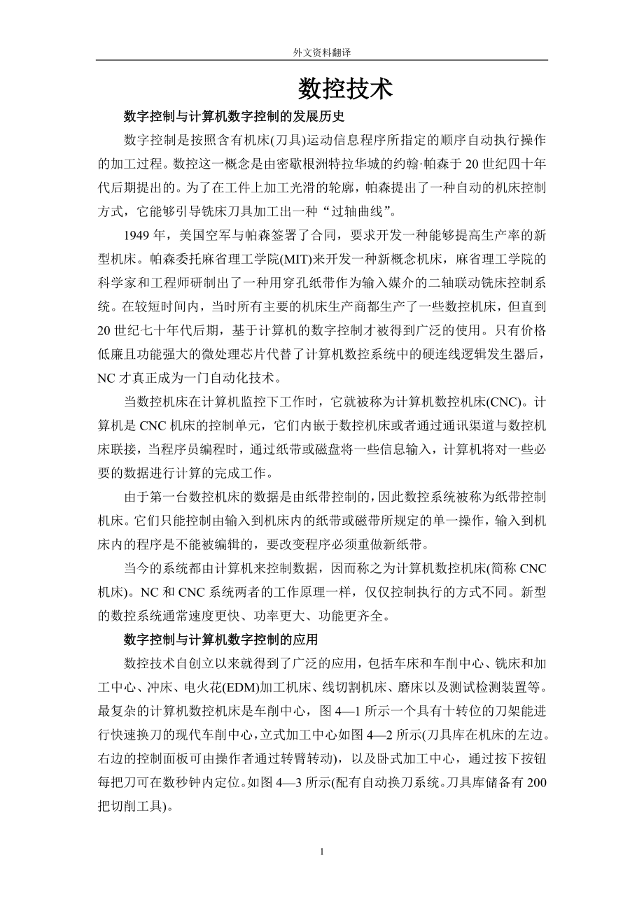 300×400数控激光切割机XY工作台部件及单片机控制设计【含6张CAD图纸】.zip
