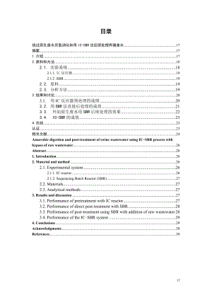 外文翻译译文-绕过原生废水厌氧消化和用IC-SBR法后续处理养猪废水.doc