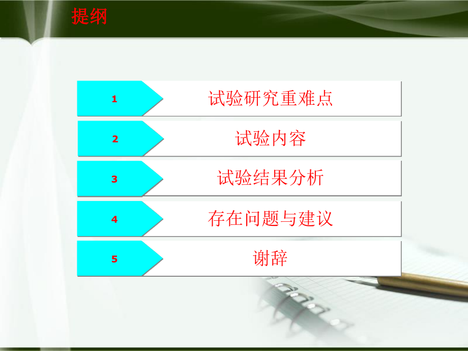 江西某高碳酸盐铀矿石重选探索试验.ppt_第2页